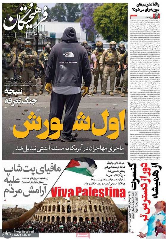 گزیده روزنامه های 19 خرداد 1404