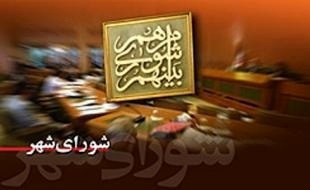 هیات رئیسه شوراى شهر زاهدان مشخص شدند