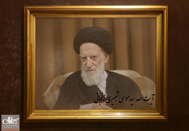 آیت‌الله العظمی شبیری زنجانی دار فانی را وداع گفت