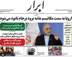 گزیده روزنامه های 3 دی 1398