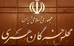 پیام مجلس خبرگان رهبری در پی شهادت علی لاریجانی و سردار سلیمانی 