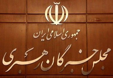 مجلس خبرگان اهانت آمریکا به ساحت مقام معظم رهبری را محکوم کرد