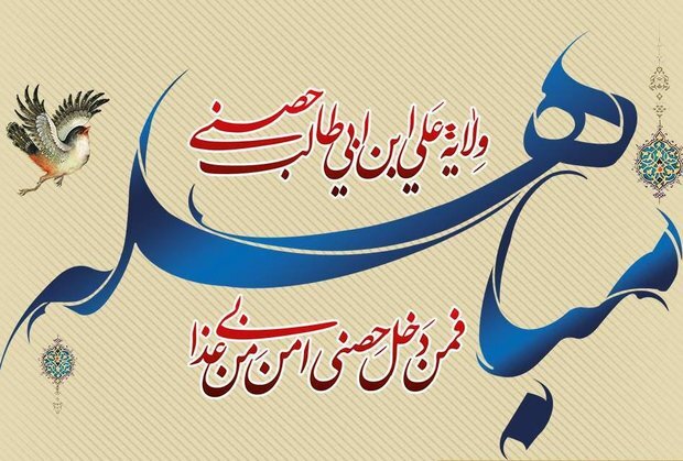 اعمال روز مباهله