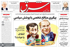 گزیده روزنامه های 13 مرداد 1398