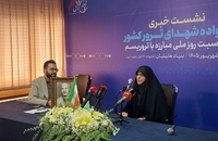 نشست «ایران قربانی تروریسم؛ روایت داغ‌های ماندگار»