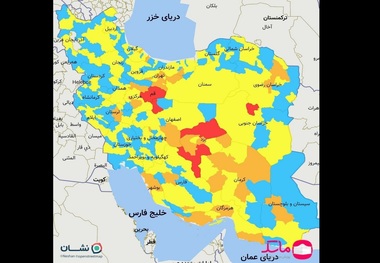 قم، کاشان و 5 شهر دیگر در وضعیت قرمز/ تهران، مشهد، اصفهان، شیراز و 39 شهرستان دیگر در وضعیت نارنجی/ رنگ بندی کرونایی کشور از 8 بهمن 1400