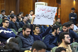 مراسم روز دانشجو در دانشگاه شریف با حضور وزیر اقتصاد/ علی مدنی‌زاده