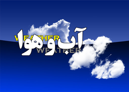  کدام استان ها امروز با وزش باد شدید همراه است؟