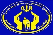 اختصاص یک روز حقوق کارکنان کمیته امداد استان تهران به زلزله‌زدگان