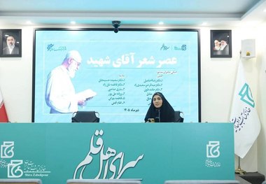 عصر شعر آقای شهید برگزار شد