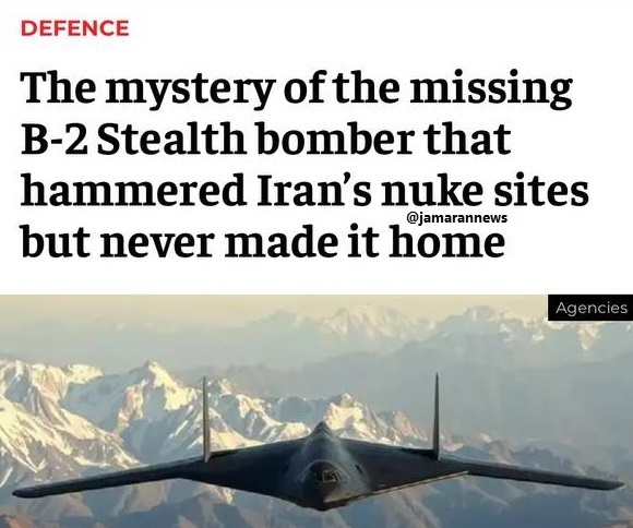 چرا یکی از B-2های آمریکایی پس از بمباران ایران به پایگاه بازنگشت؟