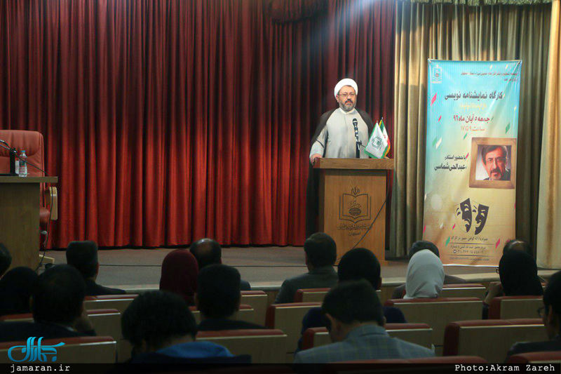 نخستین کار گاه آموزشی جشنواره نمایشنامه نویسی و تئاتر  روح الله 