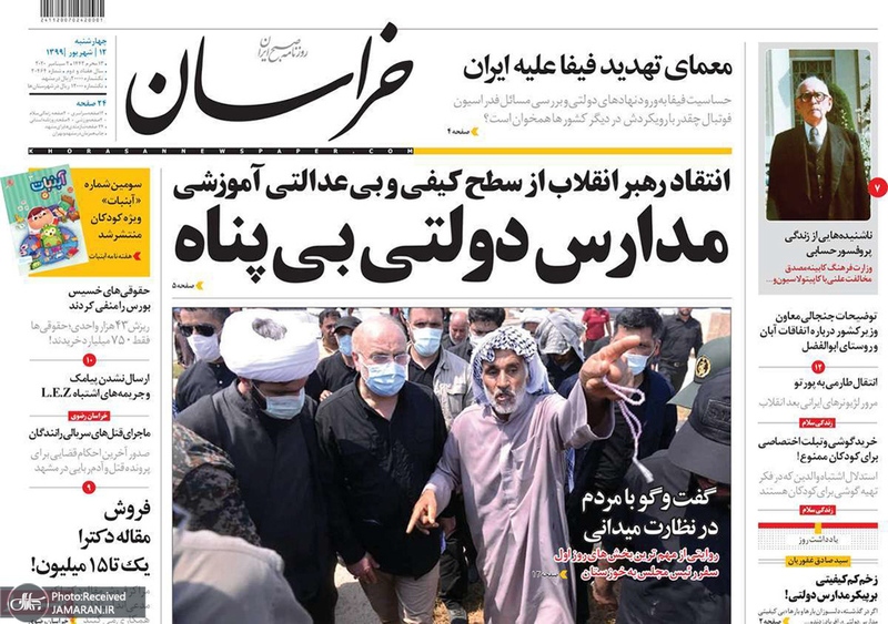 گزیده روزنامه های 12 شهریور 1399