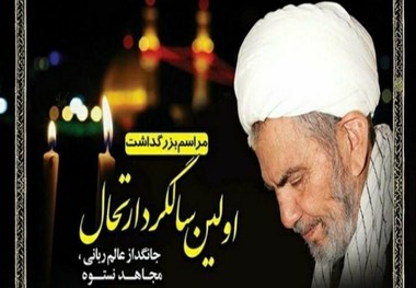 اولین سالگرد ارتحال حجت الاسلام حسنی در ارومیه برگزار می‌شود  آمادگی اتوبوسرانی برای جابجایی شهروندان