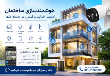 دوربین های مداربسته دیگر فقط فیلم نمی گیرند؛ هوش مصنوعی چه چیزهایی به آن ها اضافه کرده است؟
