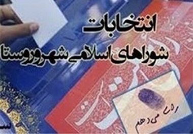 انتخابات ۹۶ بر اساس سرشماری سال ۱۳۹۵