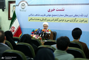 نشست خبری  آیت الله محسن اراکی دبیر کل مجمع جهانی تقریب