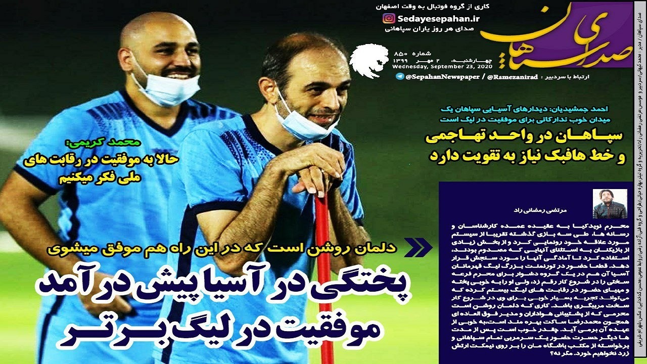 روزنامه‌های ورزشی 