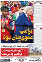 گريده روزنامه های 30 تیر 1405