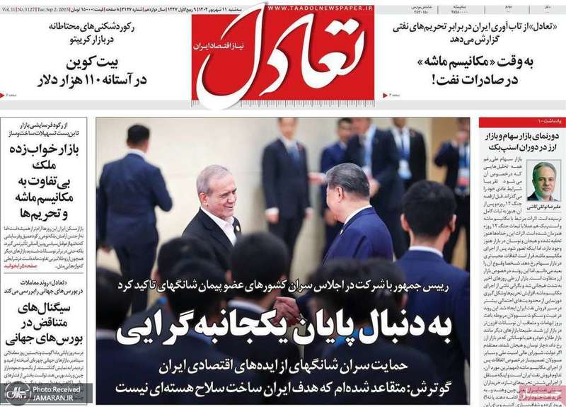 گزیده روزنامه های 11 شهریور 1404