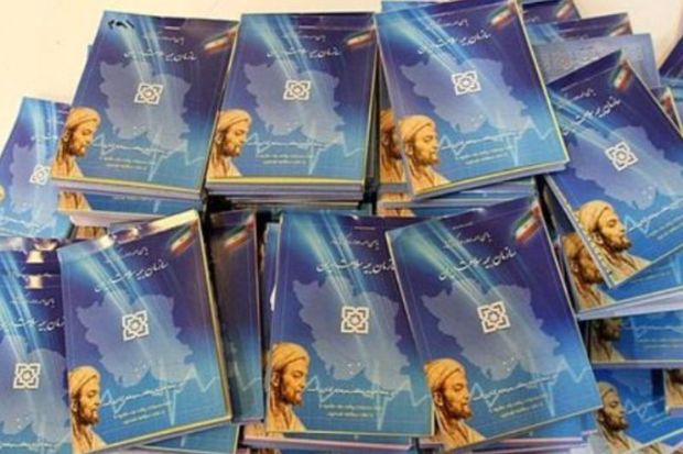 بیمه سلامت اجباری شد