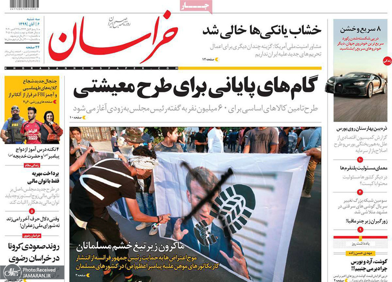 گزیده روزنامه های 6 آبان 1399