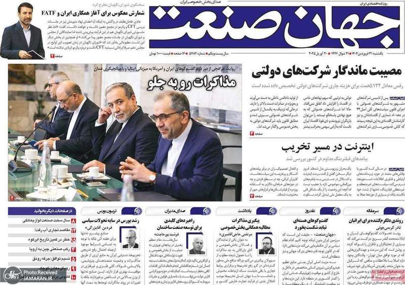 گزیده روزنامه های 31 فروردین 1404