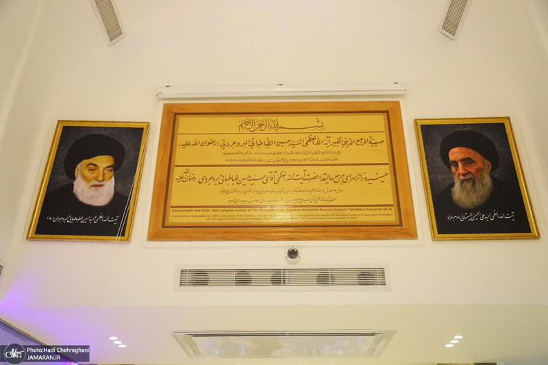 مراسم افتتاح حسینیه آیت الله العظمی بروجردی (ره) در شهر سامرا