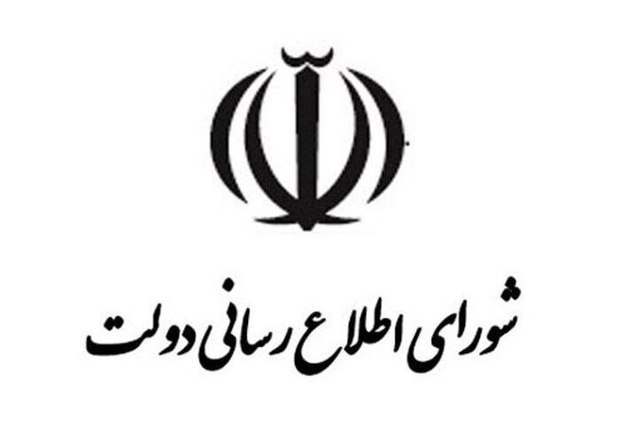 شورای اطلاع‌رسانی دولت: دسترسی غیرعادلانه و طبقاتی به اینترنت، عدالت ارتباطی را مخدوش کرده بود و به حاکمیت ملی در حوزه ارتباطات آسیب می‌زد/ صداوسیما پس از دسترسی همگانی به اینترنت بین‌الملل، تنها به انعکاس نظرات مخالفان پرداخته