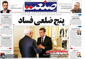 گزیده روزنامه های 2 شهریور 1398