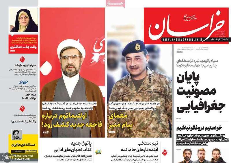 گزیده روزنامه های 2 خرداد 1405