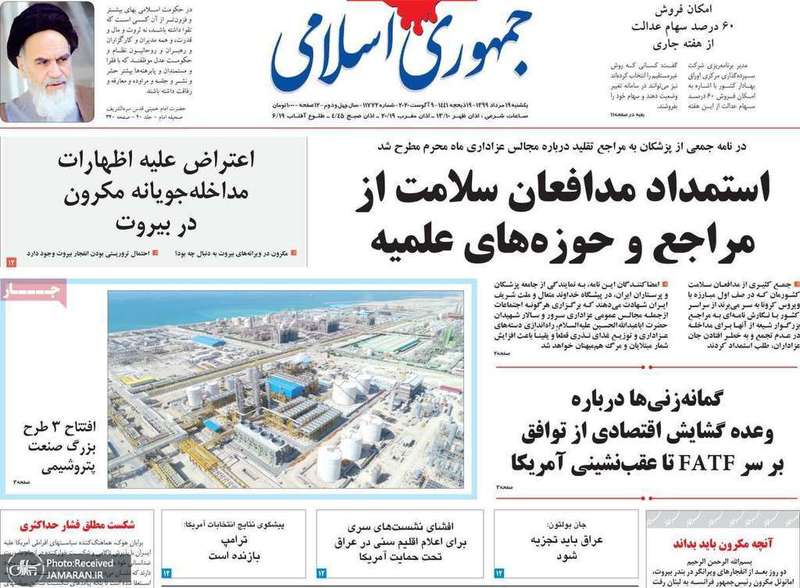 گزیده روزنامه های 19 مرداد 1399