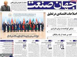 گزیده روزنامه های 25 تیر 1404