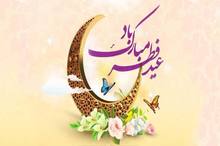 اعمال شب عید فطر