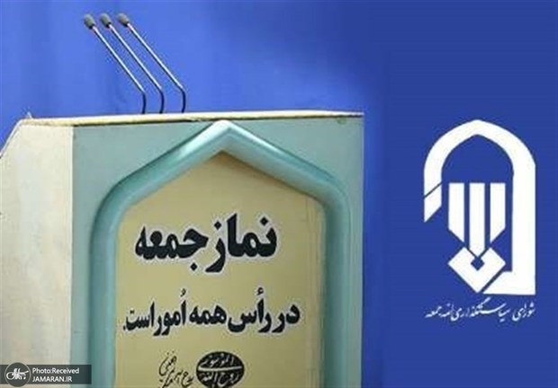  نماز جمعه از هفته آینده در دانشگاه تهران اقامه می‌شود