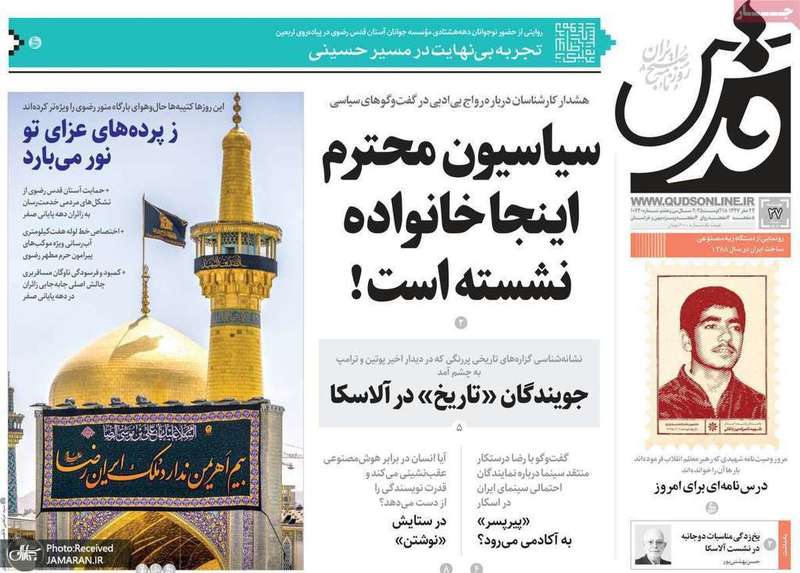 گزیده روزنامه های 27 مرداد 1404