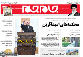 گزیده روزنامه های 15 مرداد 1398