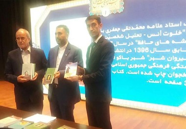 کتاب 'هر آنچه هستی باز آی' با موضوع شمس تبریزی رونمایی شد