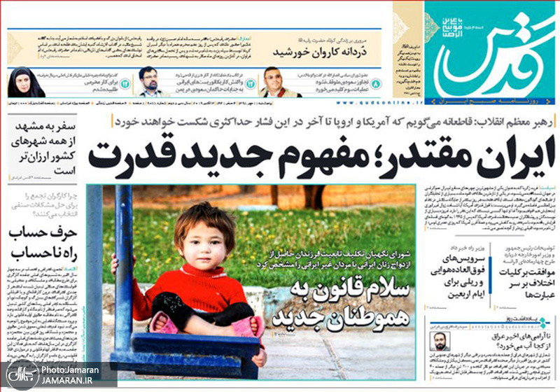 گزیده روزنامه های 11 مهر 1398