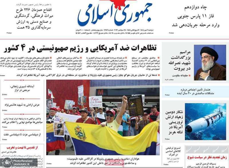 گزیده روزنامه های 6 مهر 1405