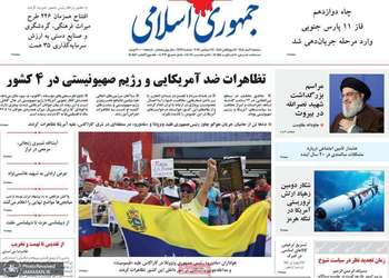 گزیده روزنامه های 6 مهر 1405