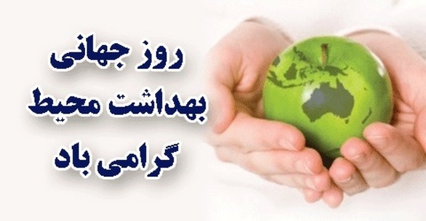 حفظ سلامت جامعه نیازمند اصلاح و بهبود عوامل محیطی است