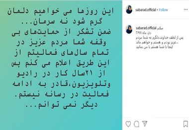 مجری «به خانه برمی‌گردیم» با تلویزیون قطع همکاری کرد/ عکس