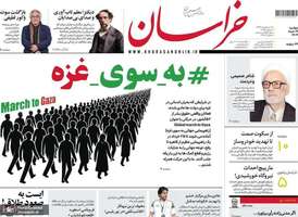 گزیده روزنامه های 19 خرداد 1404