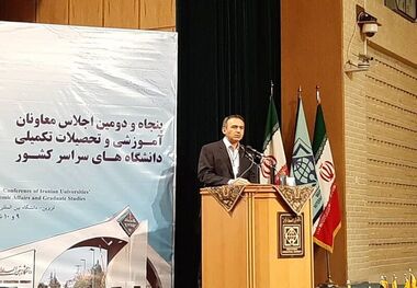 اجلاس معاونان آموزشی دانشگاه‌های کشور بر اشتغالزایی تاکید دارد