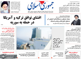 گزیده روزنامه های 20 مهر 1398