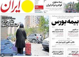 گزیده روزنامه های 19 تیر 1404