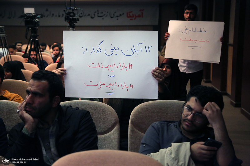 نشست «میراث خمینی» در دانشگاه شهید بهشتی