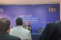 نشست «ایران قربانی تروریسم؛ روایت داغ‌های ماندگار»