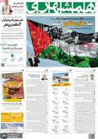 گزیده روزنامه های 22 مهر 1402